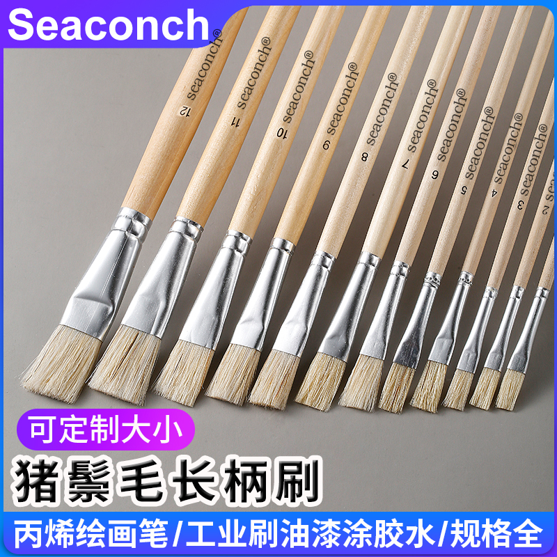 猪鬃/棕毛丙烯油画笔刷排笔