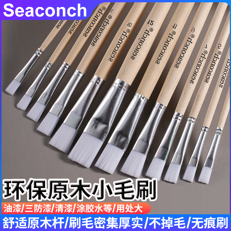 小油漆刷子清洁刷排刷补漆小刷子