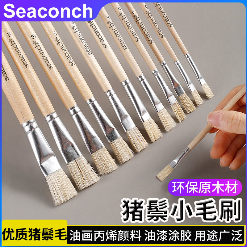 猪鬃毛油画笔刷丙烯美术油画刷子