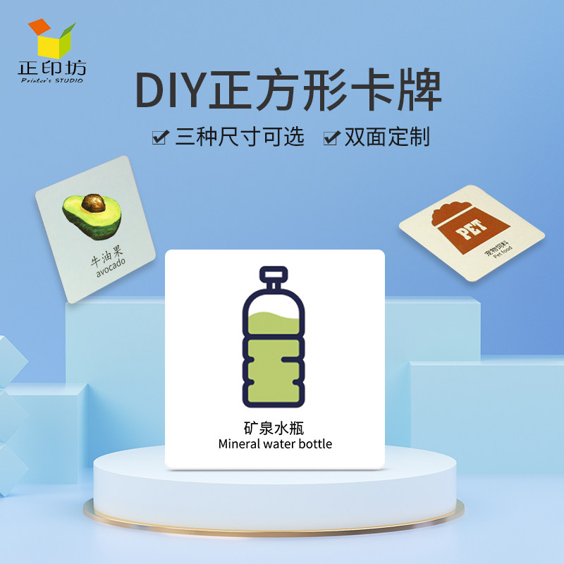 diy正方形来图防水游戏牌定制图片
