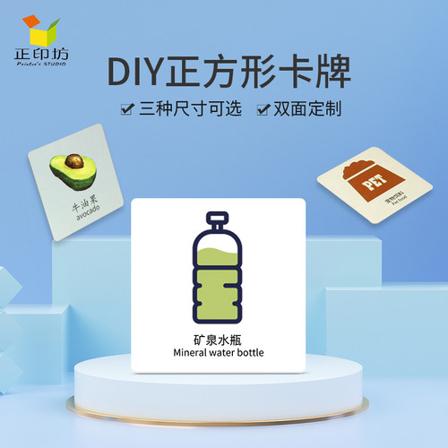 diy正方形来图防水游戏牌定制