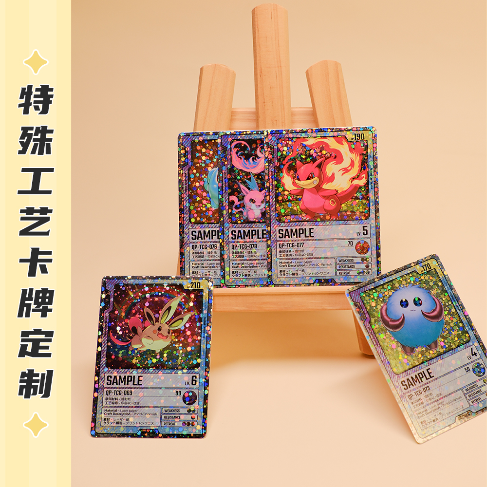 正印坊桌游卡牌收藏DIY镭射闪卡