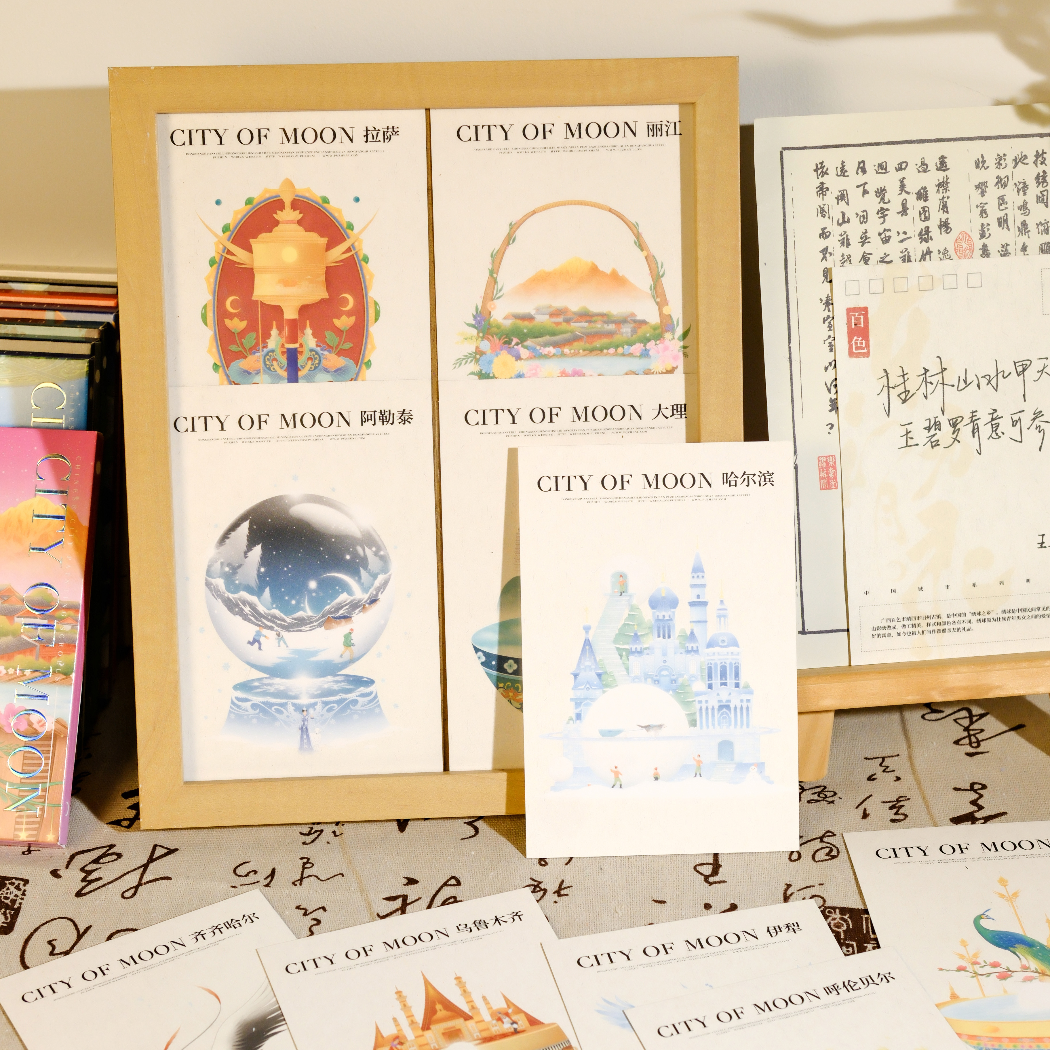 正印坊单城市明信片国庆旅游纪念