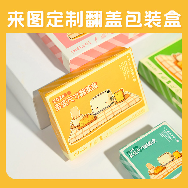 正印坊DIY定制桌游包装盒图片