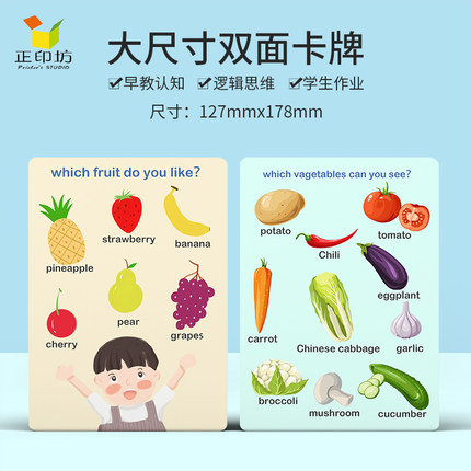 正印坊桌游卡牌定制宝宝早教识字卡片认知认字幼儿童玩具教具定做