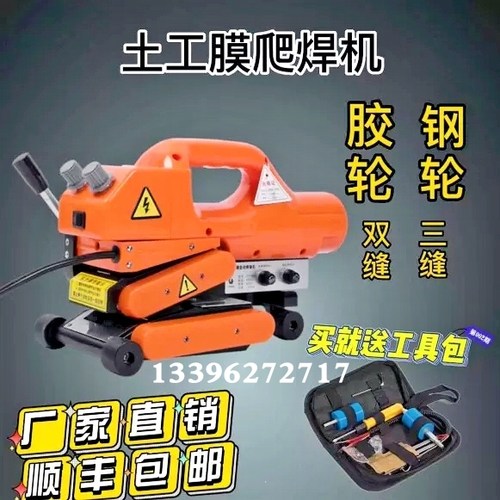 土工膜焊接机防渗膜防水板排水板接缝热熔焊接双轨单缝三轨双缝