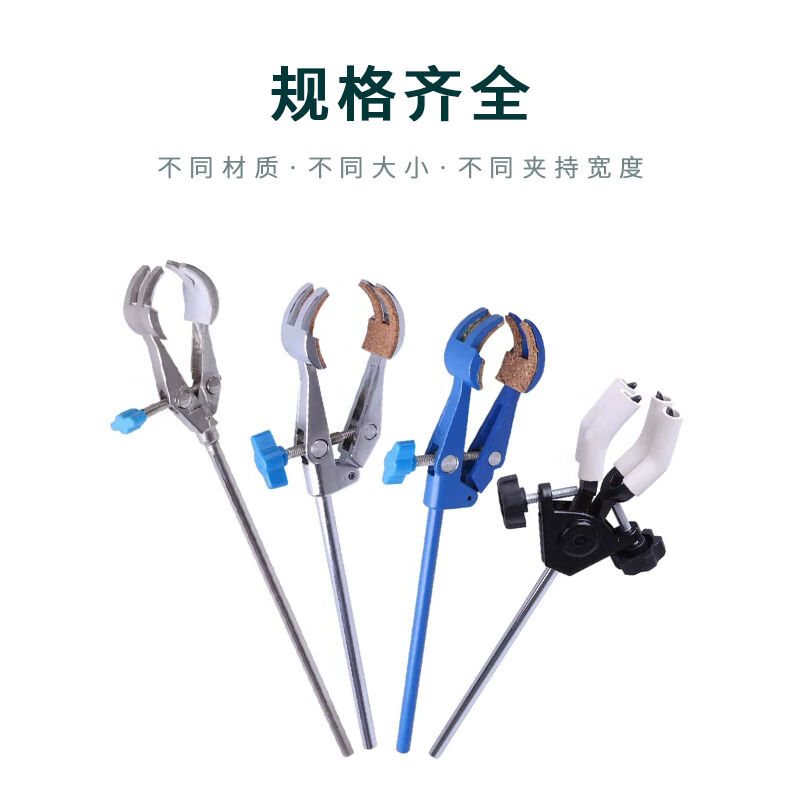 四爪夹铁架台固定夹不锈钢夹具烧瓶冷凝管夹实验室用镀铬四爪夹|