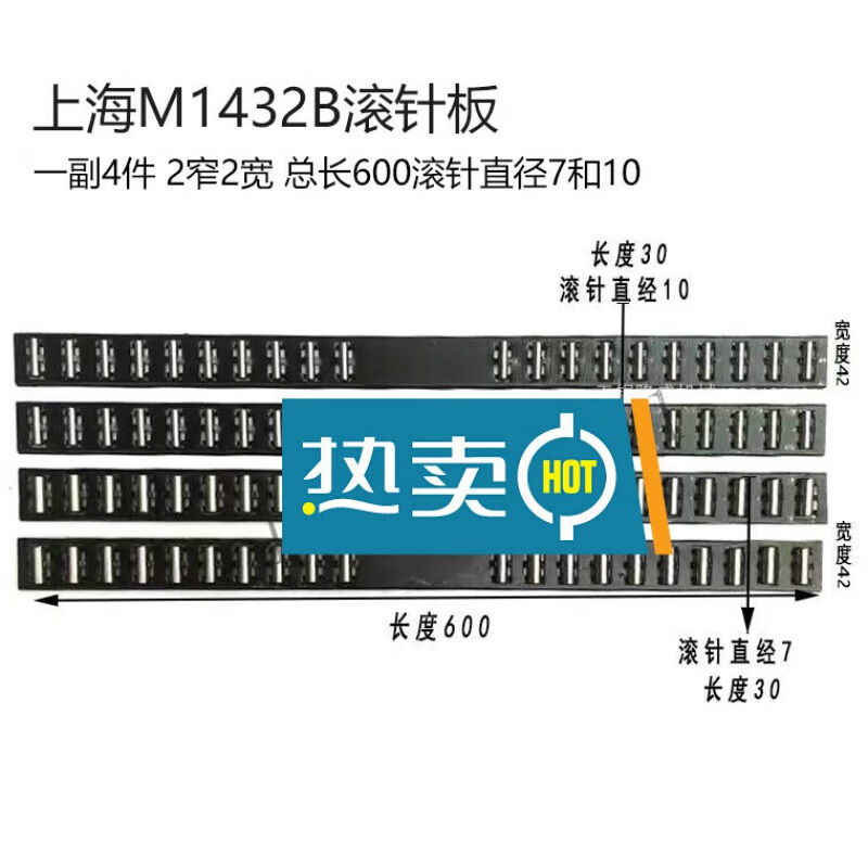 新款磨床配件三机M120WM1420M1320M1432B1332B导轨滚针板滚珠框M1 金属材料及制品 金属加工件/五金加工件 原图主图