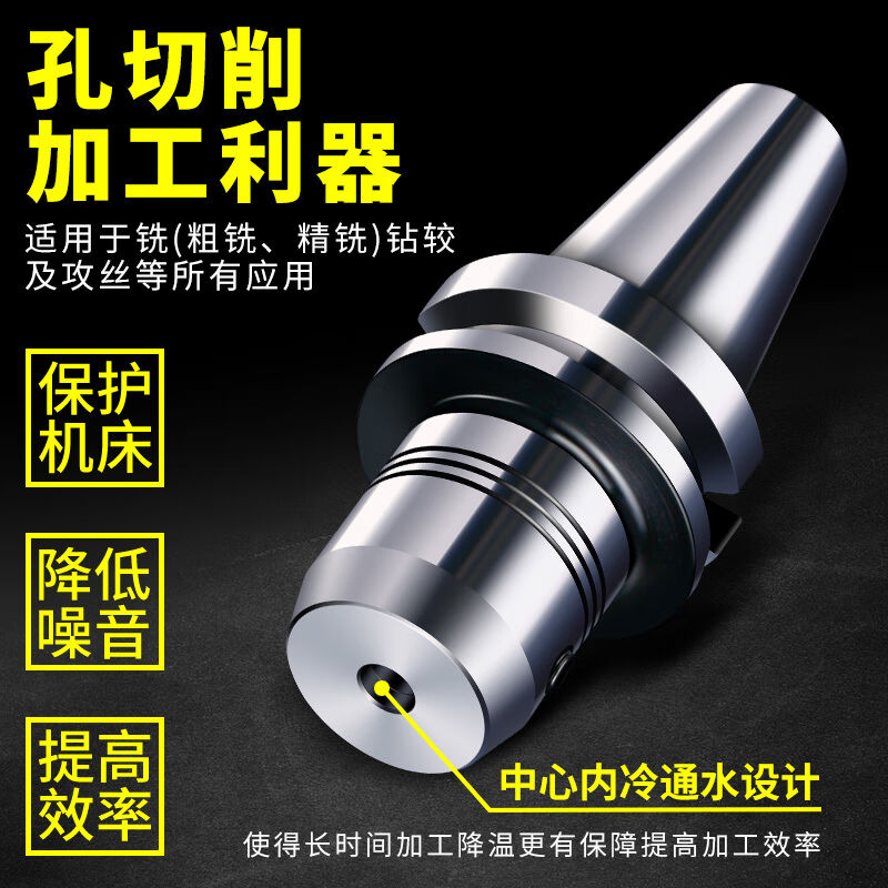 液压刀柄高精刀柄BT30BT40BT50-HYC681012162025BT30-HYC4-70L|