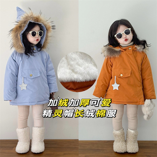 儿童洋气精灵帽长绒棉服2025新款韩版男女童冬加绒加厚大毛领外套
