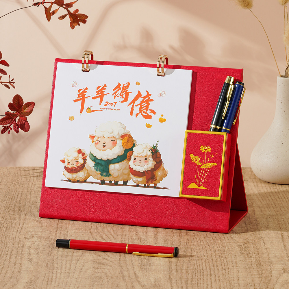 【支持定制】双圈皮架笔筒台历