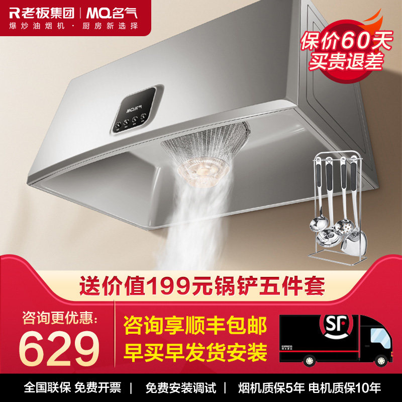 robam老板名气1300A家用出租房小型中式抽吸油烟机电器官方旗舰店