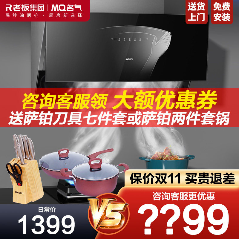 robam老板电器2535A名气油烟机家用大吸力超薄近吸抽油机官方旗舰怎么看?
