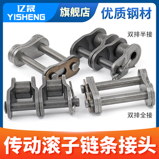 工业传动双排短节距滚子链条接头2分3分06B4分08B5分10A6分12A1寸