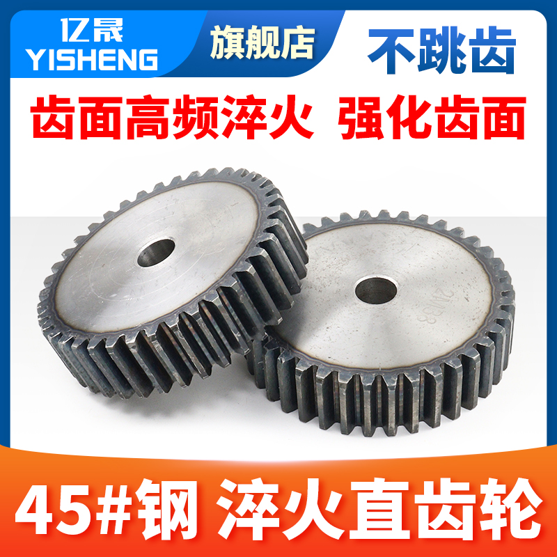 直齿轮正齿轮4M4模12/13/14/15/16/17/18/19/20/21/22/23/24/25齿