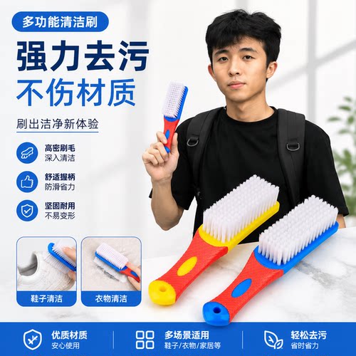 多功能清洁刷软毛不伤材质鞋子衣物洗衣清洁神器强力去污纳米刷