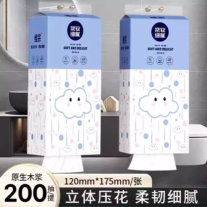 维宗挂抽式纸巾200抽原生木浆立体压花柔韧细腻家用实惠挂抽柔软