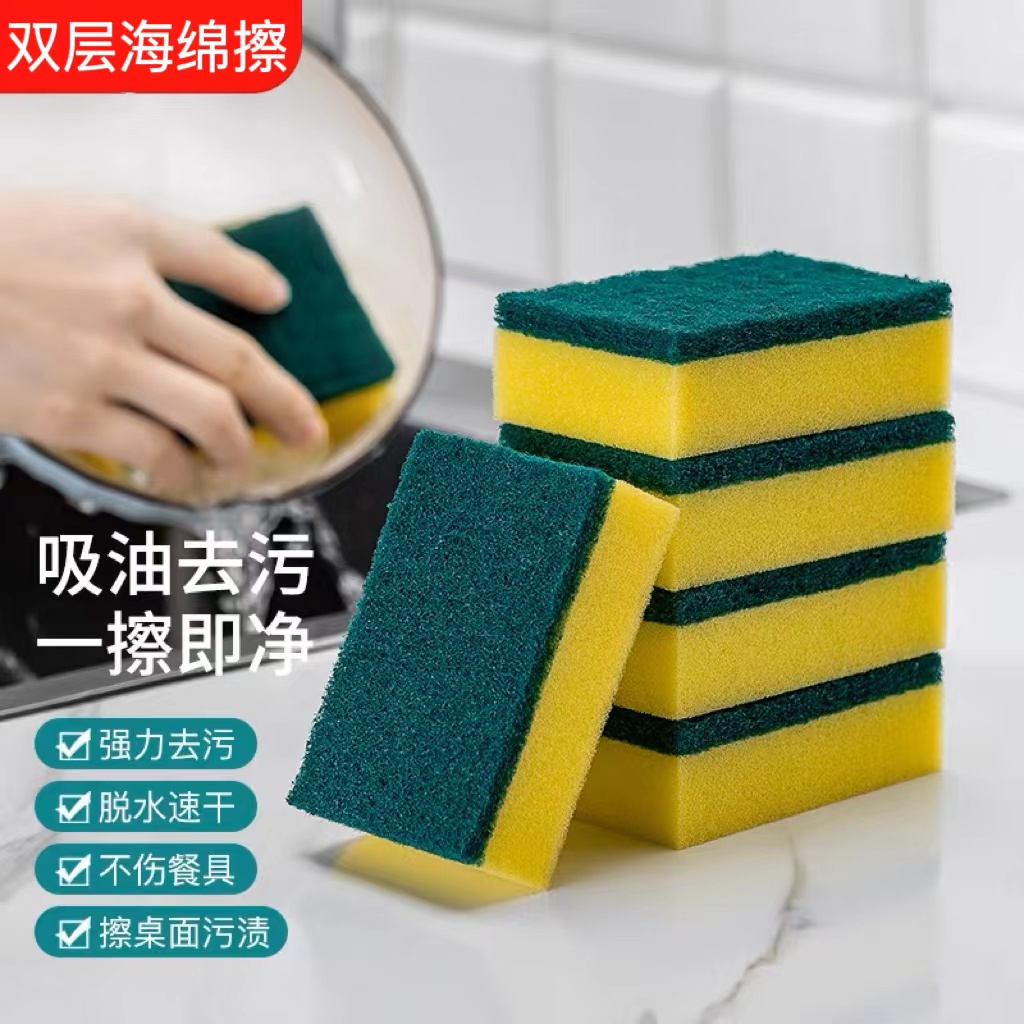 洗碗布海绵擦家用洗碗洗锅清洁双面不沾油厨房加厚百洁布棉刷