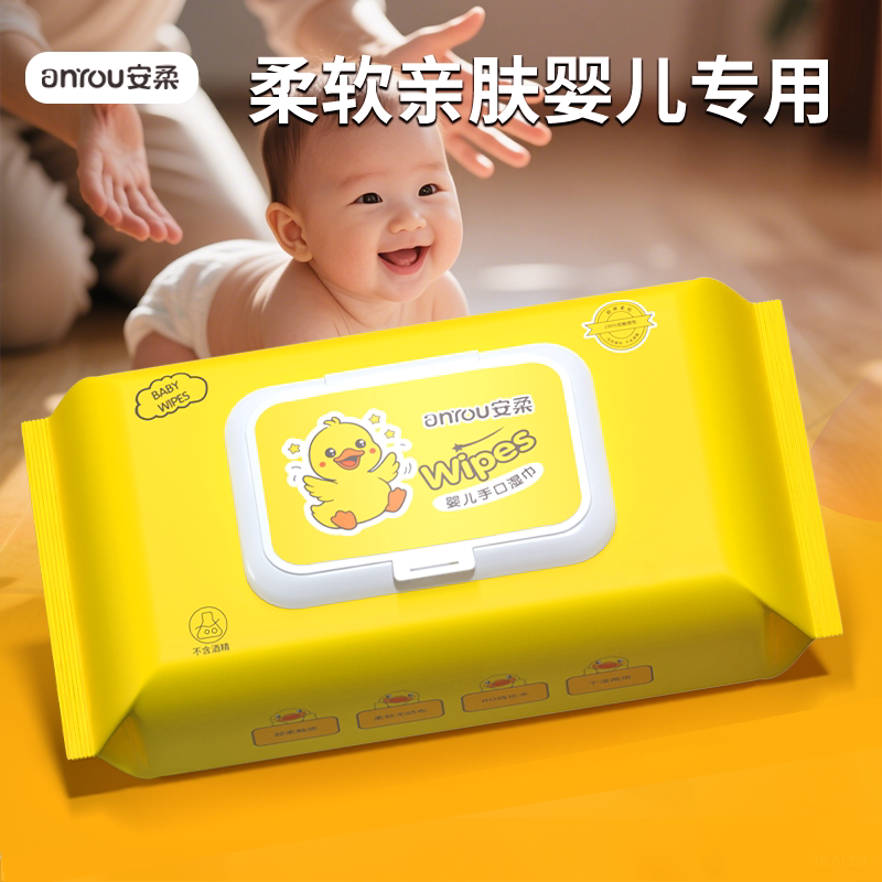 湿纸巾婴儿湿巾大包加厚手口屁专用宝宝幼儿童抽取式家庭实惠装