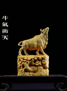 黄杨木牛气冲天客厅摆件艺术