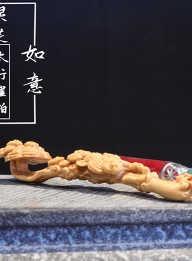 崖柏灵芝如意手把件事事如意