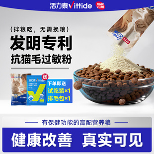 中科活力泰清敏特异lgY粉减缓猫毛低敏抗过敏蛋黄粉清敏猫粮伴侣