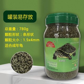 龟粮幼龟巴西龟草龟鳄龟食物发色上浮型颗粒石金钱小乌龟饲料通用