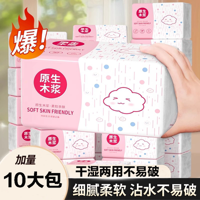 家用大包抽纸加厚加大实惠装