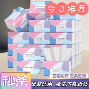 批发整箱 大包纸巾抽纸家用餐巾纸擦手纸面巾纸厨房纸商用抽取式