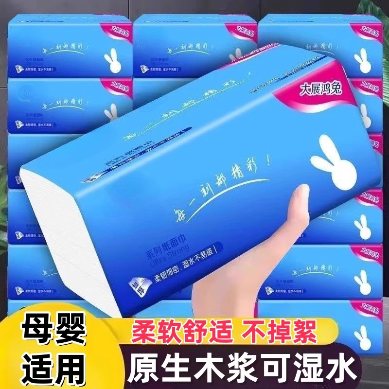 实惠抽纸大包纸巾家用擦手纸