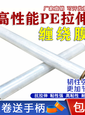 pe缠绕膜1米宽75cm100cm拉伸膜包装膜工业托盘打包膜大卷膜