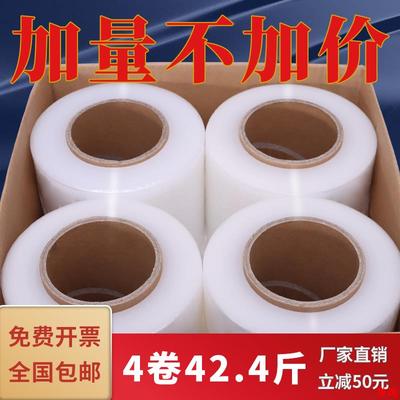 商用包膜缠绕膜打保护包装pe塑料拉伸膜透明保鲜膜膜工业薄膜