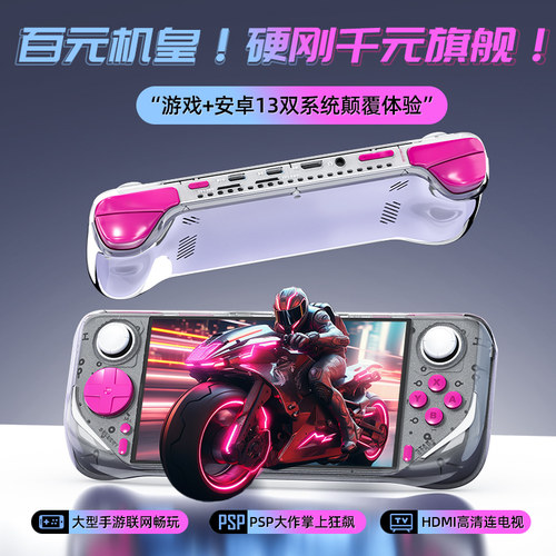 【E6Max掌机】双系统！可连电视