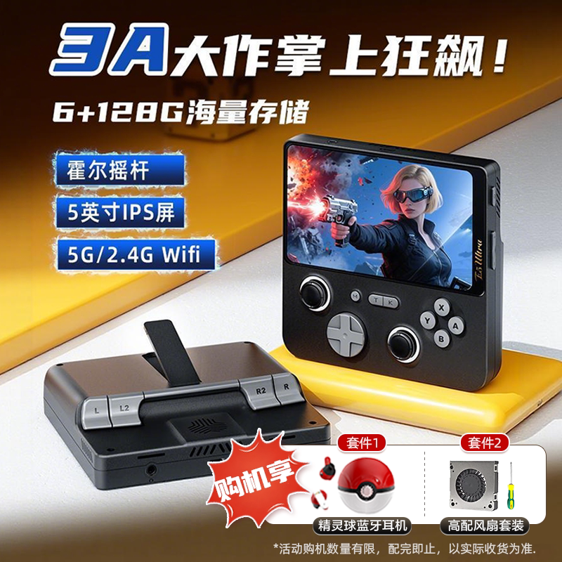 2026新款e5ultra掌机PSP掌上安卓游戏机GBAPS小学生儿童成年人迷你小型复古老式电子单机怀旧款大屏