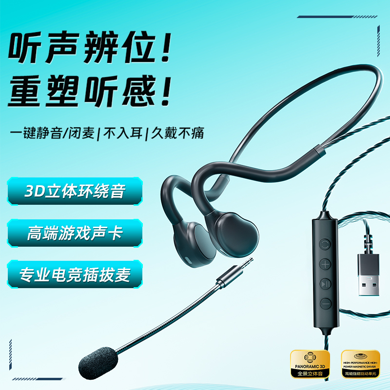 【电竞特调】电脑专用游戏耳机！