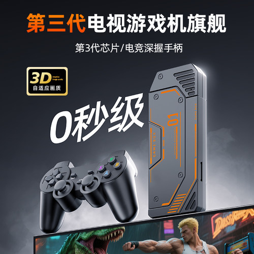 利威朗2025新款电视TV游戏机家用