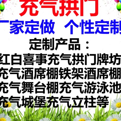 充气卡通气模人偶拱门模型定制开业店庆活动复乡捣锤干蒸浴后袁村