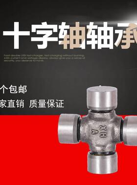 新品万向节轴承 十字轴承 39*118 CCA10 EQ140 CA141新款定制