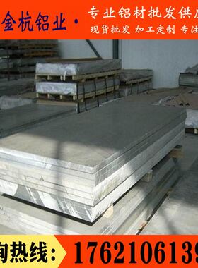 新品12航空铝材ly12铝板2024/2017/2a17铝棒2a16/2a14V/2a11零定
