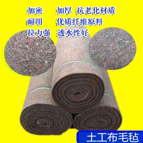 新品大棚保暖棉土工布毛毡保温混凝土养护毯工Q程布路面养护透定