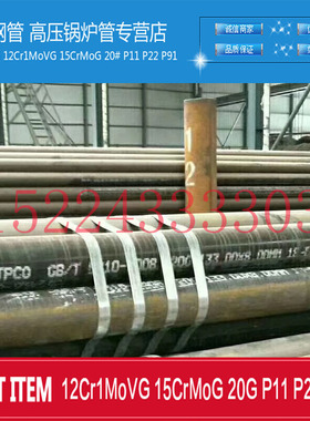 新品切12cr1moivg高压锅炉无缝钢管630/508/457/426/325/219*3定