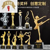 新品 定做儿童艺术水晶金属拉丁芭蕾D广场舞瑜S伽树脂舞蹈奖杯定制