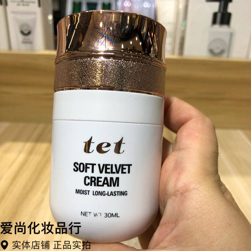 正品 tet慕斯丝绒慕斯按压粉底霜30ml蝴蝶粉底液遮瑕保湿持久控油