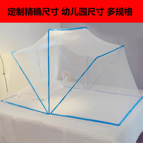 幼儿园床定制蚊帐儿童蚊帐宝宝蚊帐罩通用可折叠免安装婴儿床蚊帐