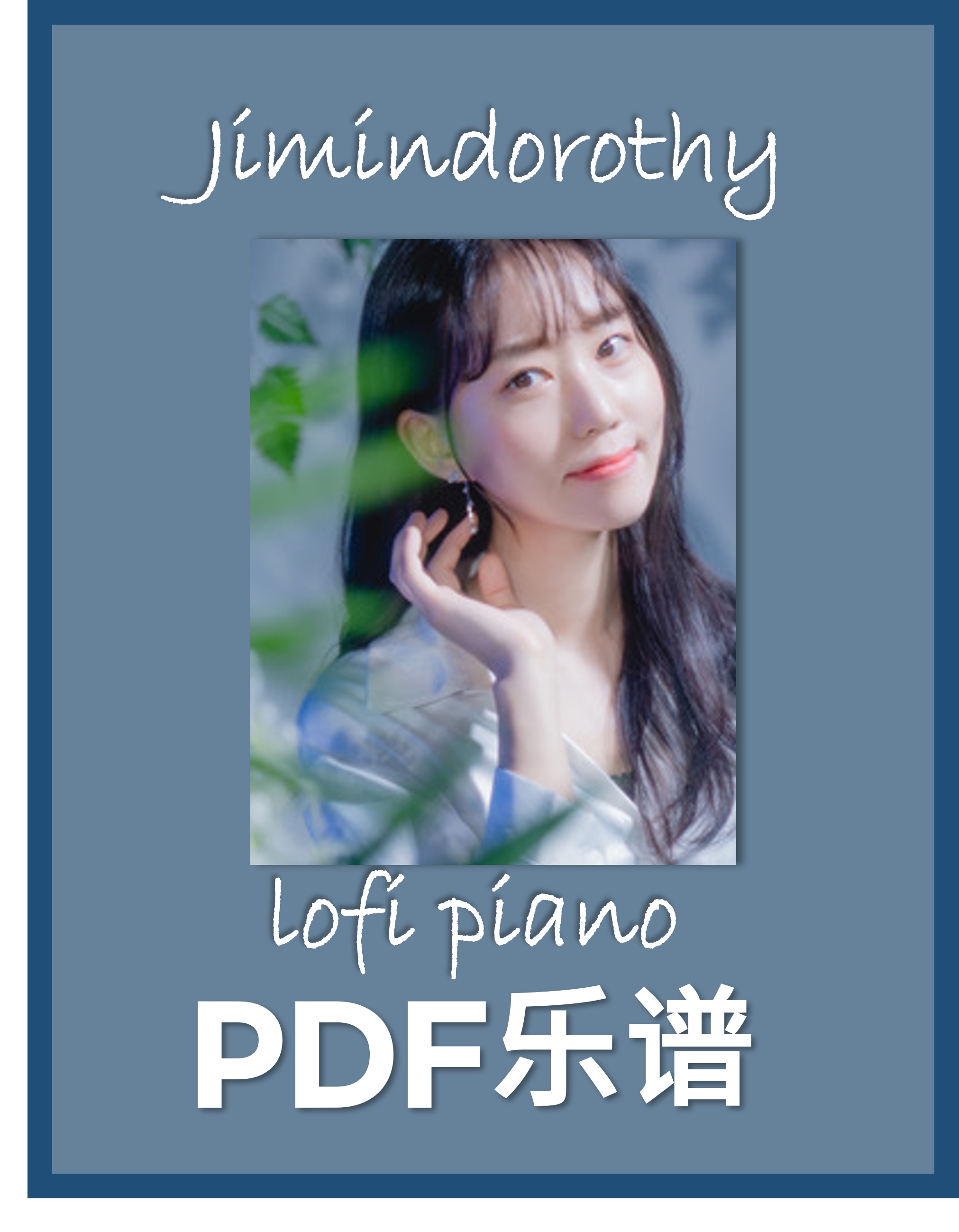 复古爵士jimindorothy lo-fi piano pdf乐谱 钢琴乐谱