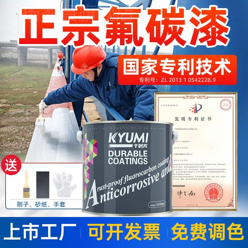 千居美氟碳漆 金属漆防锈户外防腐防水栏杆铁门翻新树脂漆耐酸碱