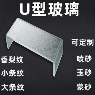 新款 u型玻璃香梨细条纹喷砂冰花玉砂背景幕墙U形玻璃蒙砂钢化折弯