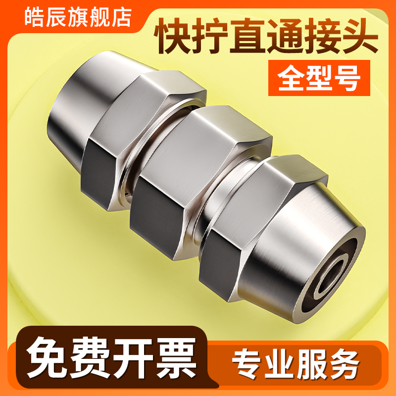 气管快速接头铜快拧直通气动锁母式锁紧尼龙管连接件PU-6/8/10mm