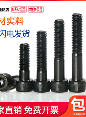 M36M42杯头内六角加长半牙螺丝螺栓12.9级超长圆柱头机螺钉DIN912