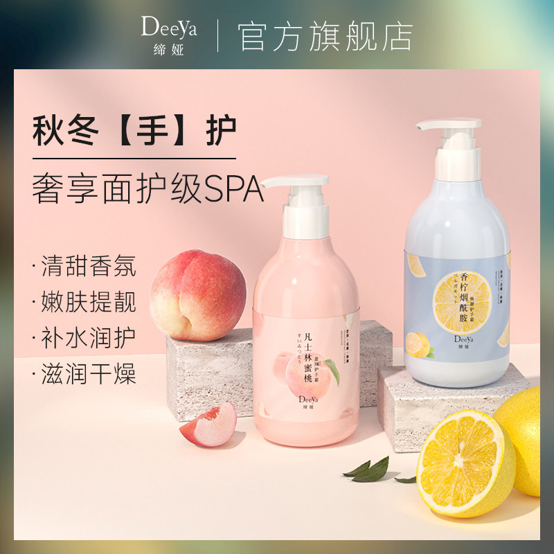 缔娅香柠烟酰胺焕靓护手霜滋润不油腻滋润水嫩润滑秋冬